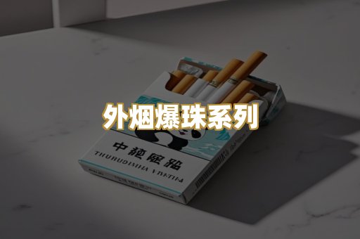 广西越南香烟